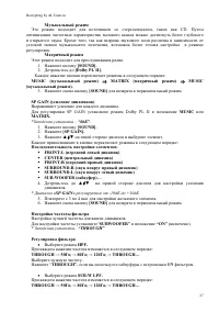 Страница 27