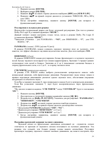 Страница 28