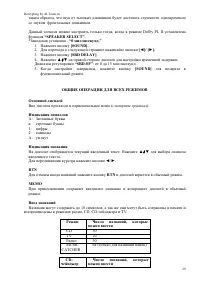 Страница 29
