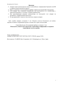 Страница 3