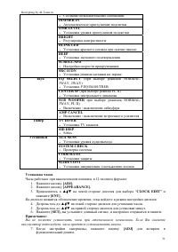 Страница 31