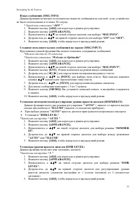 Страница 32