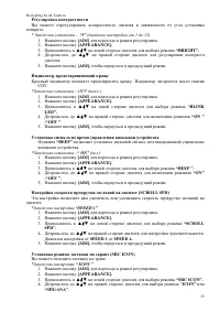Страница 33