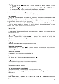 Страница 36