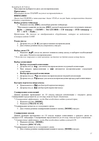 Страница 37