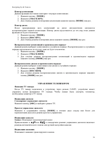 Страница 38