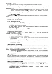 Страница 40