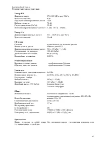 Страница 45