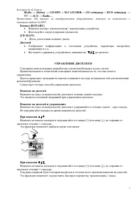 Страница 7