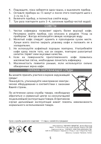 Страница 5