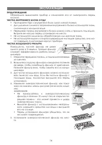 Страница 14
