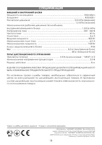Страница 18