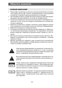 Страница 24