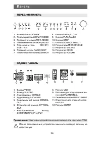 Страница 26