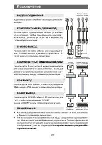Страница 27