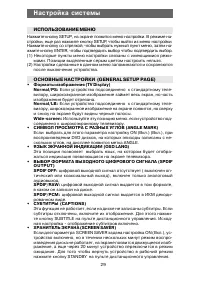 Страница 29