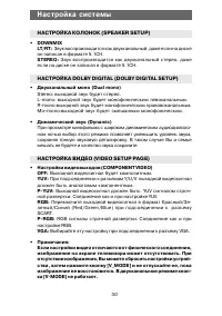Страница 30
