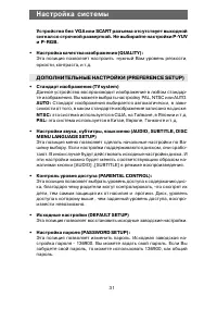Страница 31