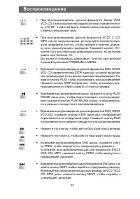 Страница 33