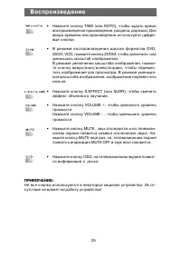 Страница 35