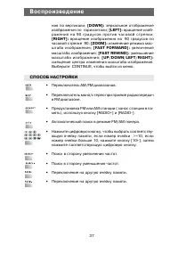 Страница 37