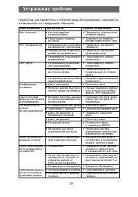 Страница 38