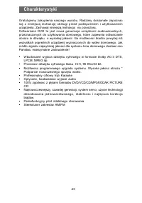 Страница 43
