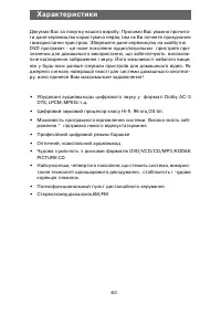 Страница 63