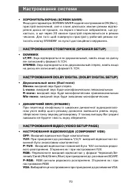 Страница 70