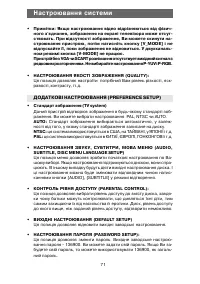 Страница 71