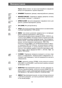 Страница 72