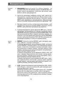 Страница 74