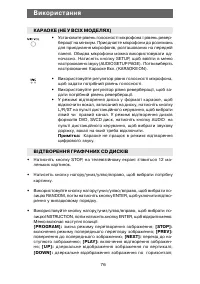 Страница 76