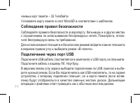 Страница 11