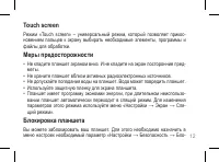 Страница 12