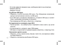 Страница 15
