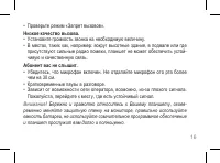 Страница 16