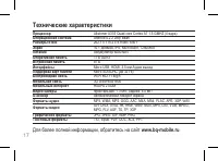 Страница 17