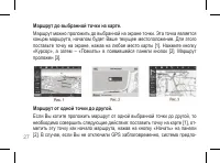 Страница 27