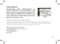 Страница 30