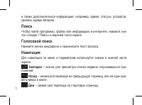 Страница 5