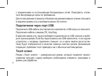Страница 11