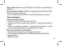 Страница 14