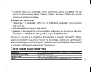 Страница 16