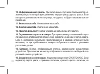Страница 21