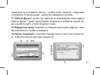 Страница 22