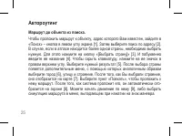 Страница 25