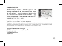 Страница 30