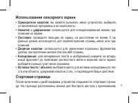 Страница 4