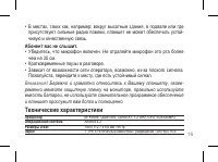 Страница 16